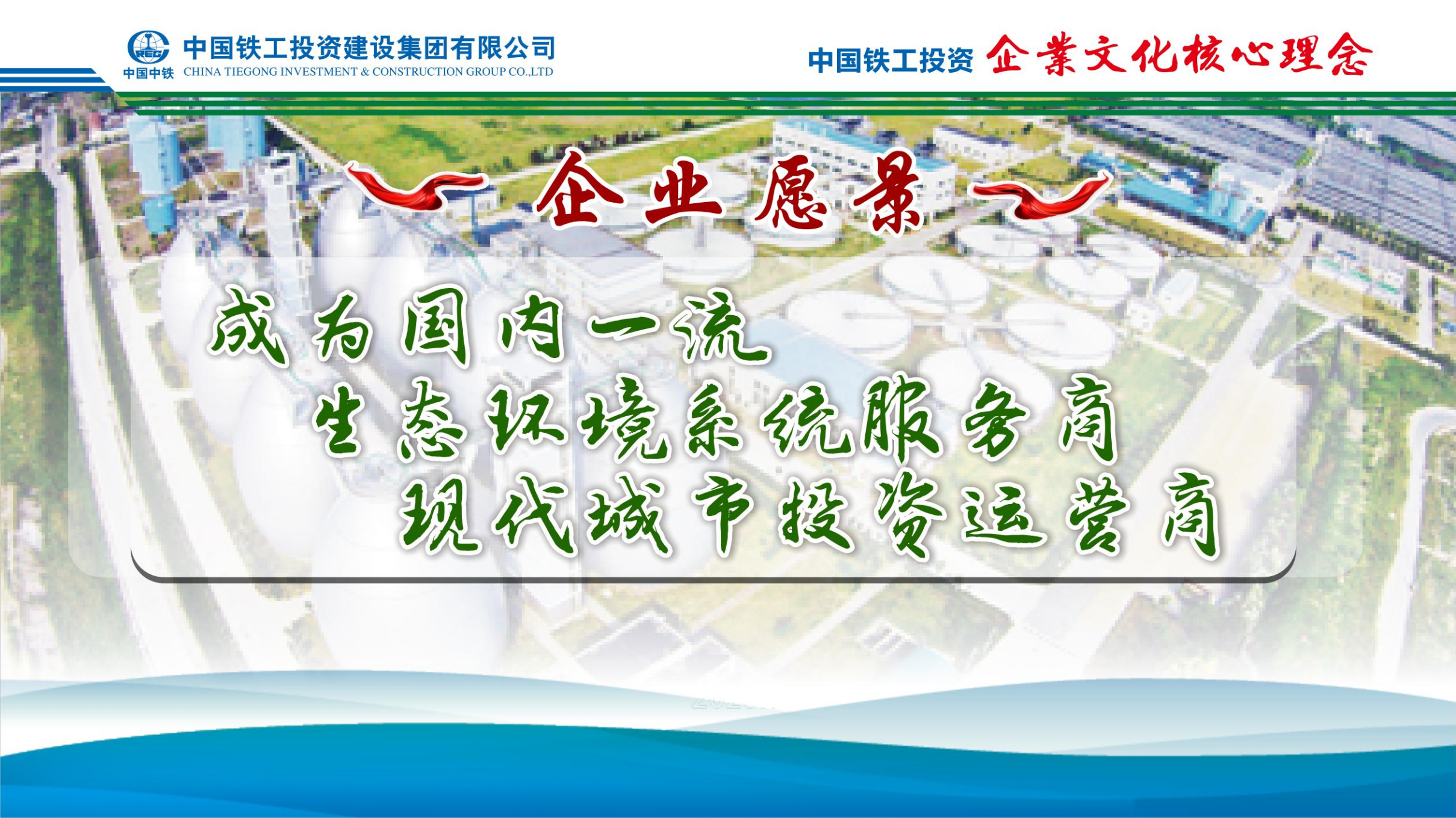 2025  企業(yè)文化+九大執(zhí)行理念   簡版_03.png