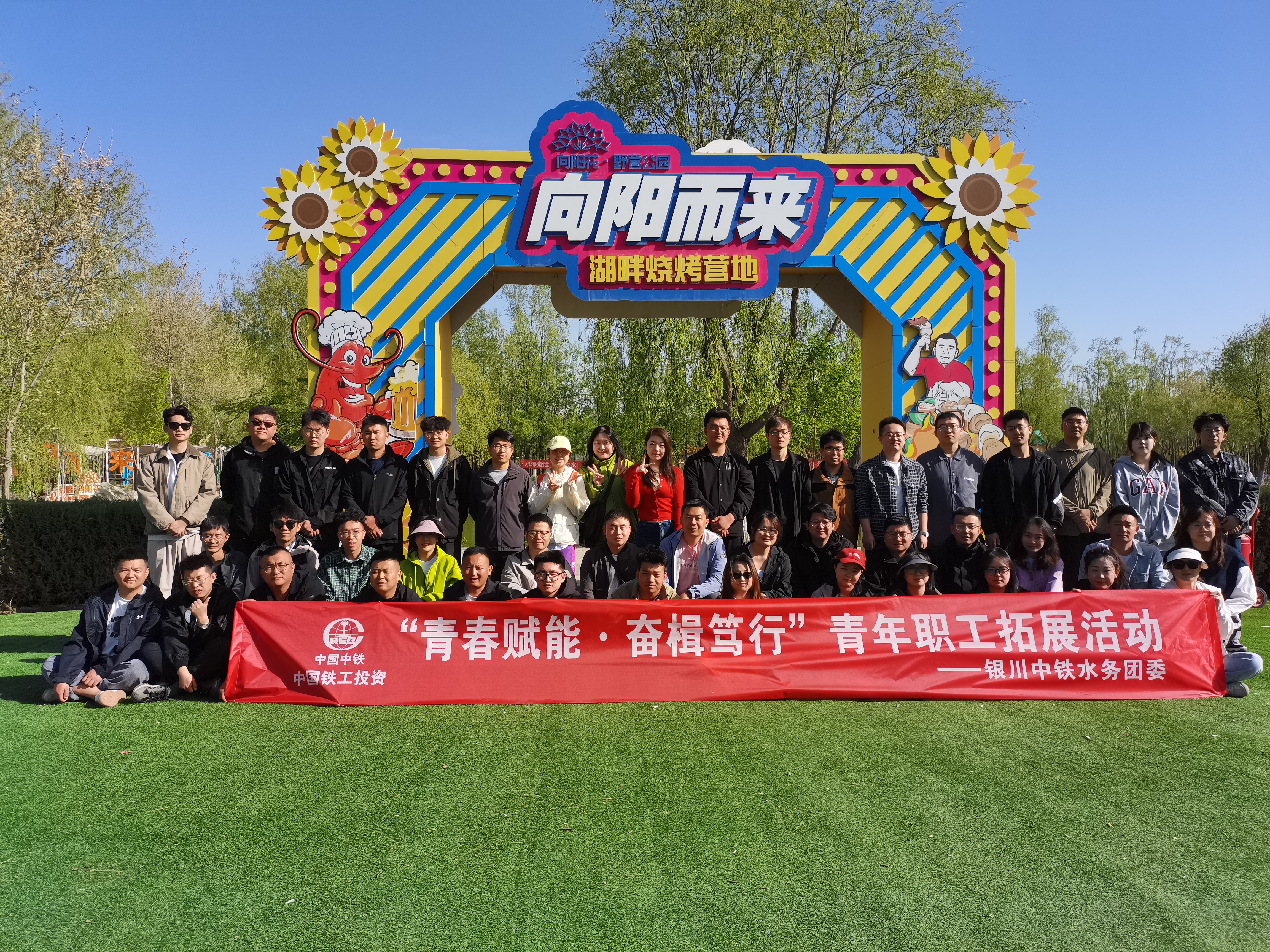 青春護(hù)航碧水  奮斗書(shū)寫(xiě)擔(dān)當(dāng) --銀川中鐵水務(wù)集團(tuán)團(tuán)委開(kāi)展五四青年節(jié)系列活動(dòng)